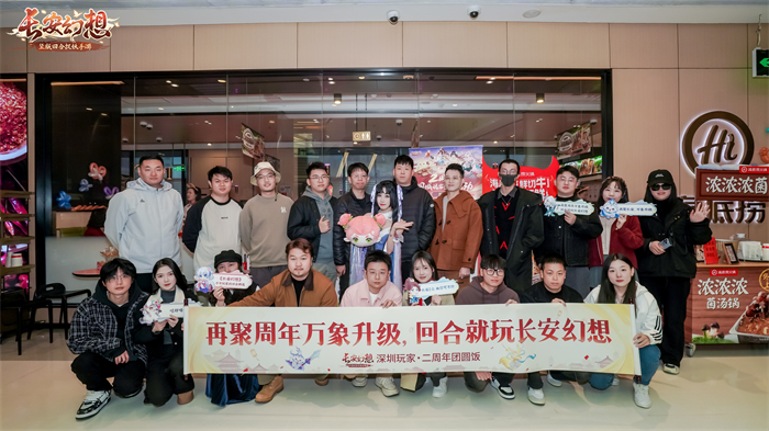 15.jpg 再聚長安,萬象升級! 宋軼攜手群星,共慶《長安幻想》二周年