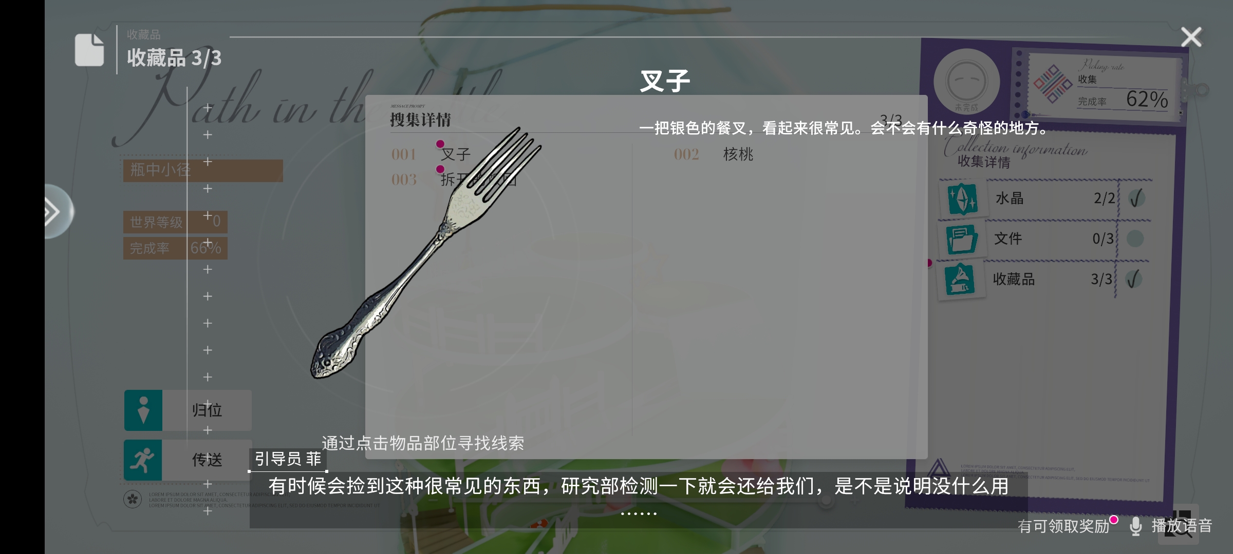 叉子位置細(xì)節(jié)圖