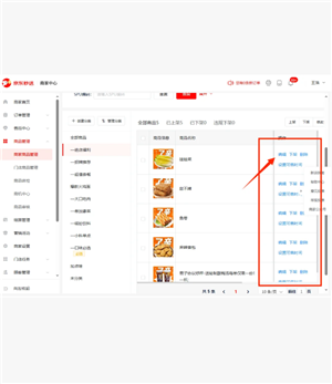 圖3：隱藏設置選項