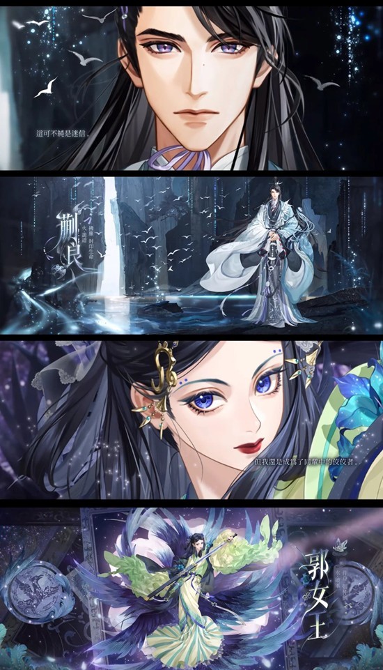 《如鳶》郭女王 & 蒯良技能詳解｜新密探實戰定位速覽-景澄手游網