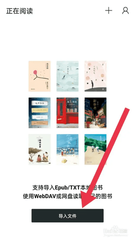 清墨APP上傳書籍：手機(jī)找文件，點(diǎn)兩下就搞定-景澄手游網(wǎng)