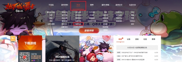 DNF起源2024嘉年華兌換碼全攻略：口令碼+獎(jiǎng)勵(lì)機(jī)制一次看透！-景澄手游網(wǎng)