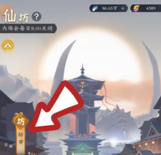 問劍長生商店