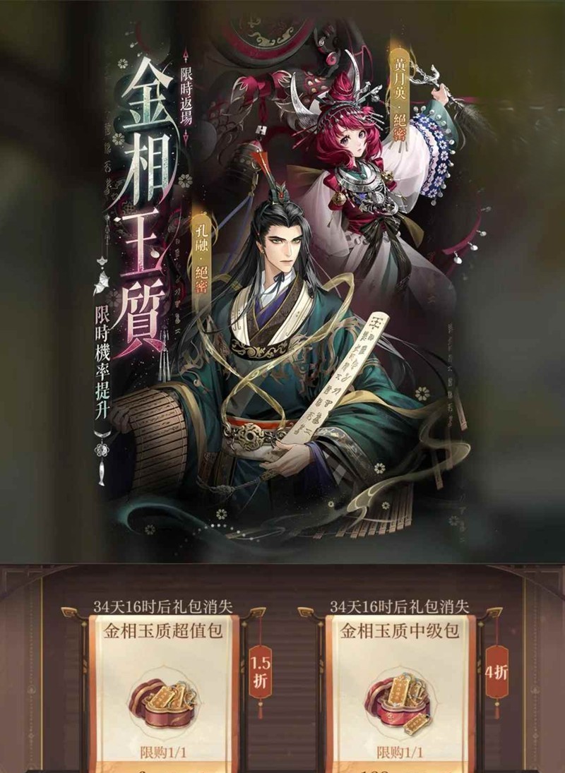 黃月英角色立繪