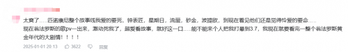 《崩壞:星穹鐵道》新OP《何者》燃爆玩家社區