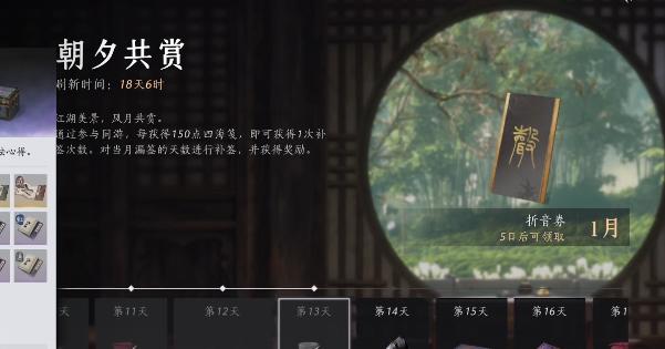 朝夕共賞活動界面