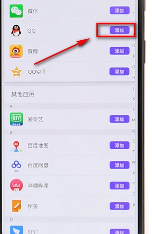 分身大師添加桌面教程