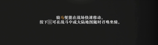 騎馬示意圖