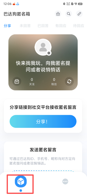 登錄后主頁(yè)界面