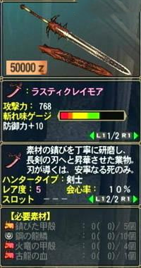 末代雙刃鋒刀·蛻