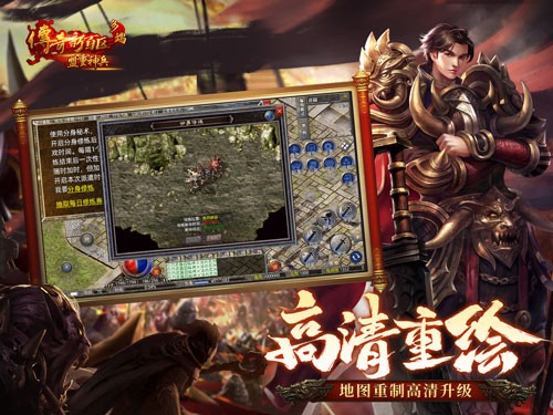 傳奇新百區(qū)手游正式定檔,1月16日盛大公測!