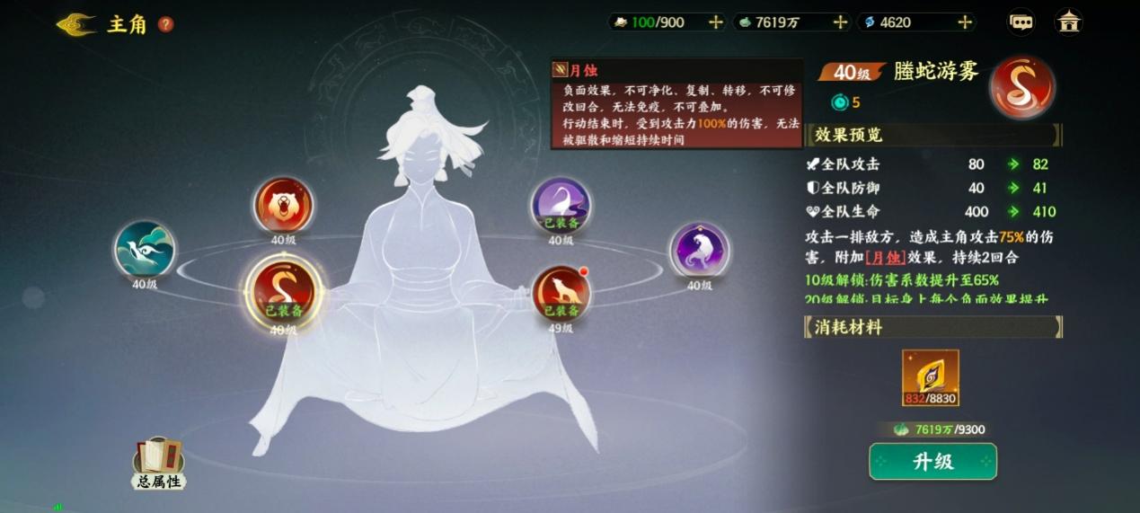 技能效果示意圖