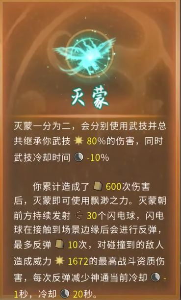 鬼谷八荒羽化鳥選擇攻略:孔雀全面領(lǐng)先