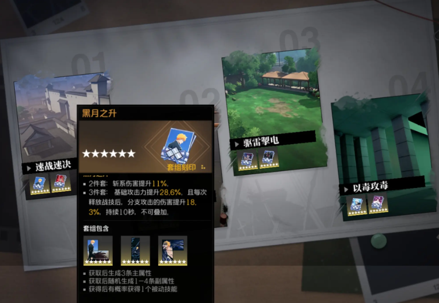 虛影殘刃裝備展示