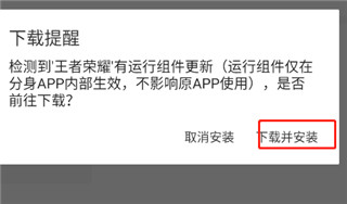 下載安裝界面 (320×188)