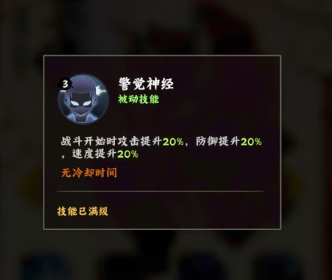 《火影忍者：木葉高手》達魯伊技能體系與實戰運用指南-景澄手游網