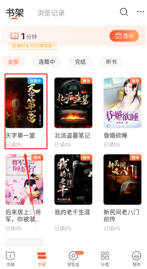 步驟3：書架查看