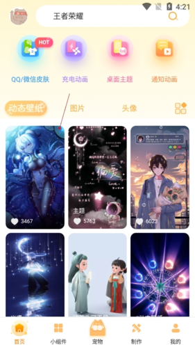 圖圖樂設置壁紙：3步搞定，1秒完成-景澄手游網