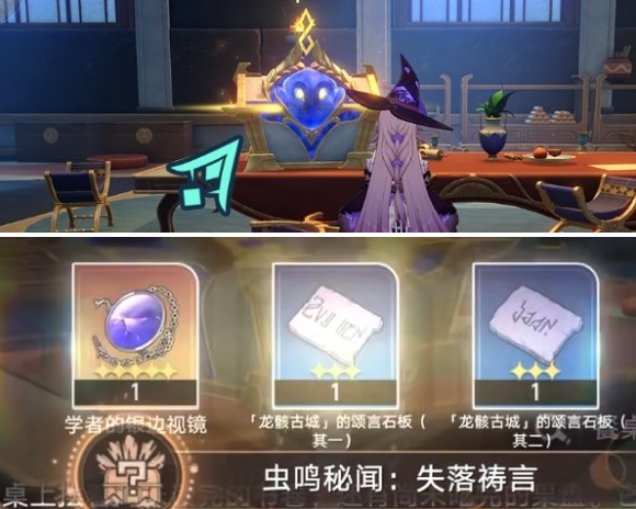 寶箱開啟界面