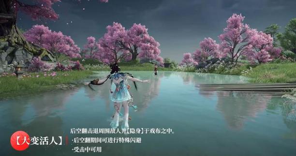 大變活人技能示意圖