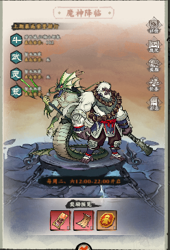 魔神降臨活動
