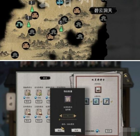 鬼谷八荒具靈境怎么突破?突破方法攻略分享