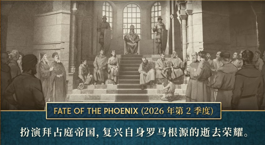 Fate of the Phoenix