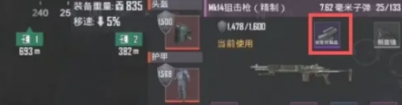 裝備夜視儀示例