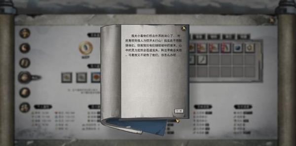 魂珠線索示意圖