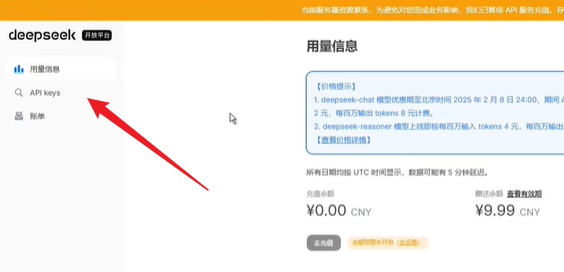 如何高效運(yùn)用deepseek王炸組合?