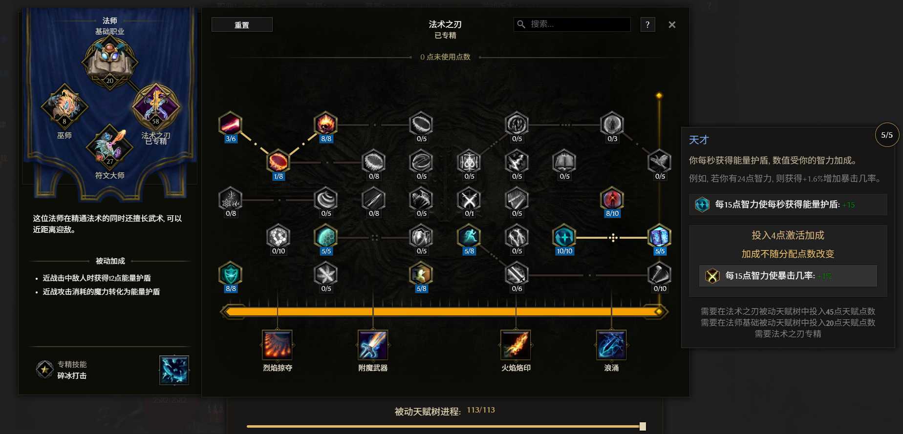 《最后紀元》虛空瓦解射線法刃BD全解析