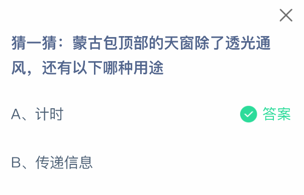 蒙古包天窗結構示意圖