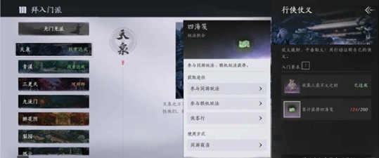 聯機玩法示意圖