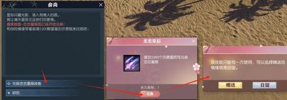 兌換界面