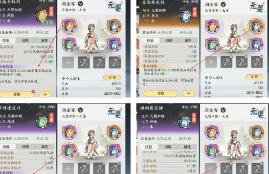 功法選擇界面