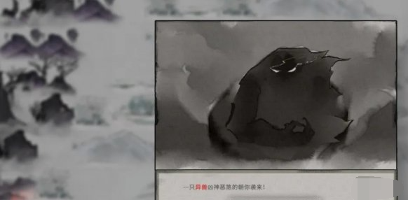 戰(zhàn)斗模式啟動(dòng)界面