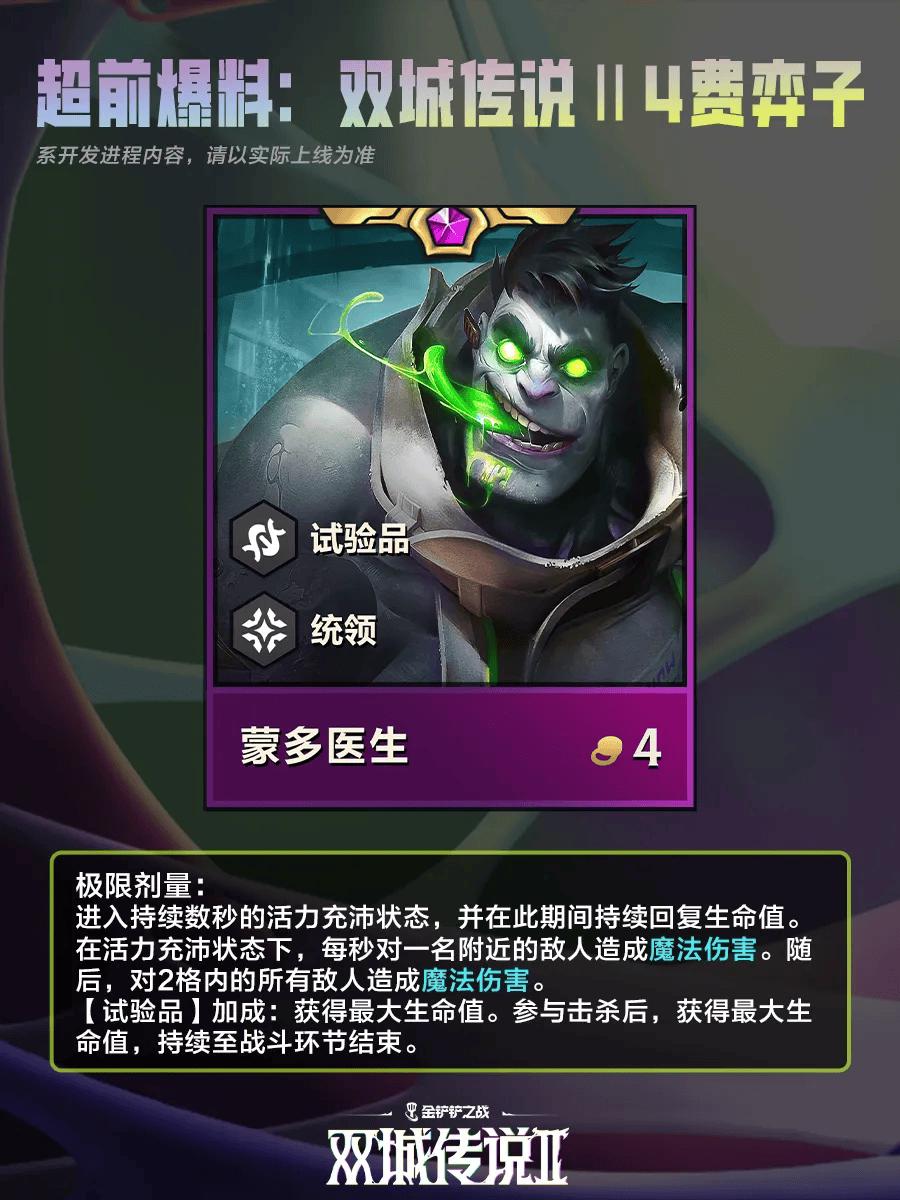 金鏟鏟之戰(zhàn)游戲角色技能概覽:多英雄技能效果簡介