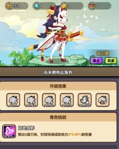 元素系技能搭配示意圖