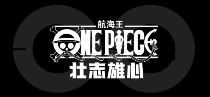 航海王壯志雄心公測角色強度排行及推薦-景澄手游網