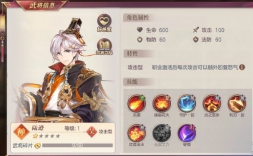 T1級武將技能演示