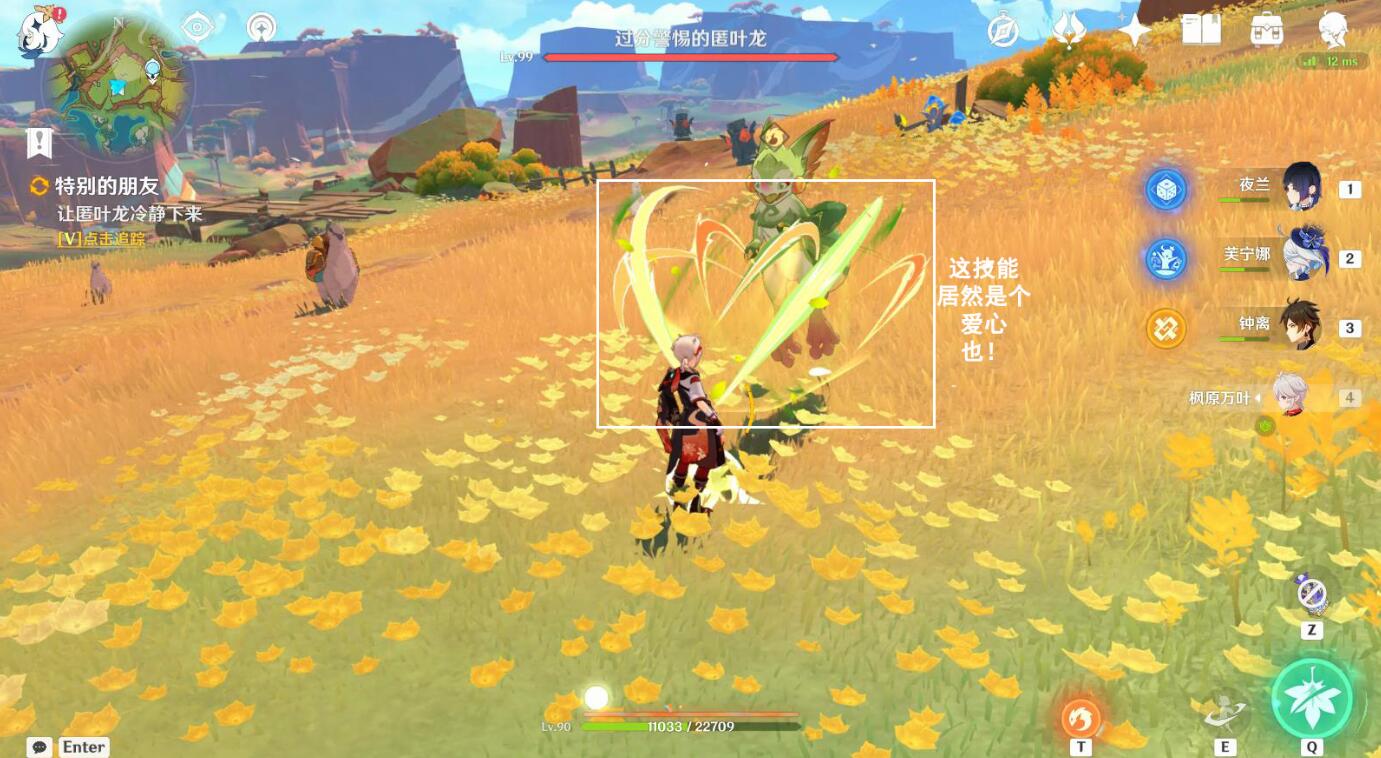 懸崖對話觸發點