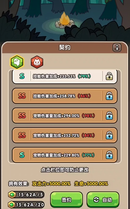 次神光之覺醒新手攻略