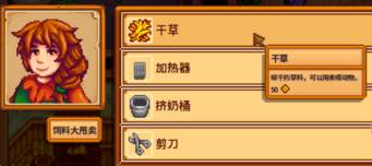 飼料獲取示意圖