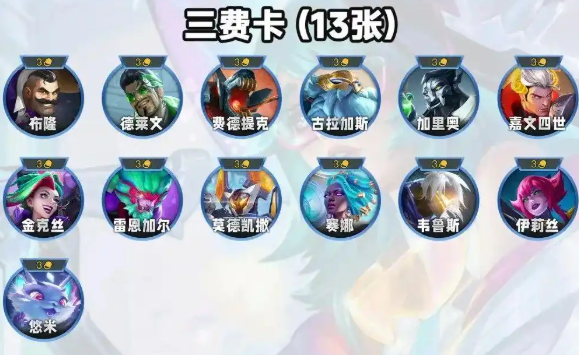 金鏟鏟之戰(zhàn)S14攻略:稻草人三星三費(fèi)卡之王崛起之路詳解