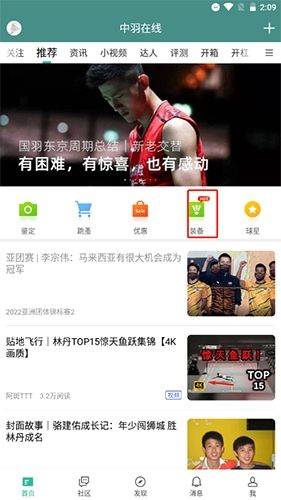中羽在線裝備庫入口位置