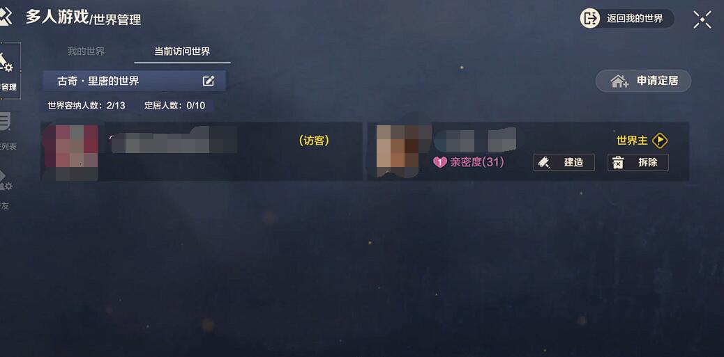 荒野起源組隊指南｜新手必看的多人協作玩法-景澄手游網