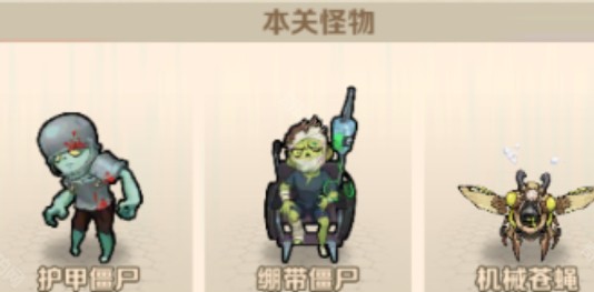 齒輪迷城第8關場景圖