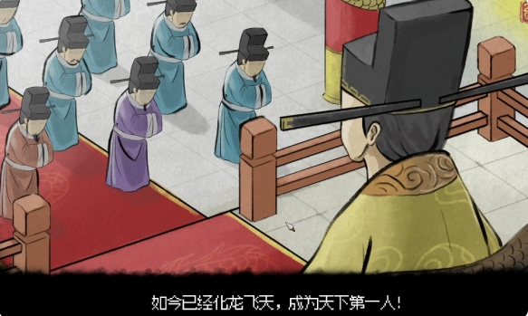 《大俠立志傳》當皇帝結局全攻略：如何從江湖游俠登上九五之尊-景澄手游網