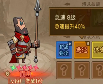 侍從搭配示例