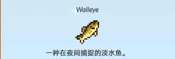 星露谷物語大眼魚如何收集?秋季雨天垂釣攻略